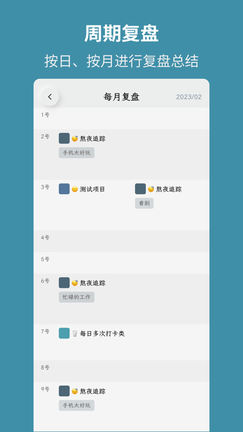 吾身app官方版