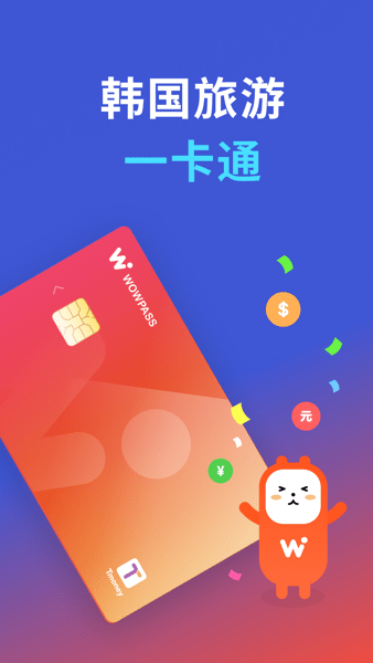 wowpass app