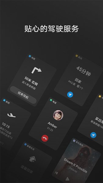 华为hicar智行app车机版(hicar smart mobility)