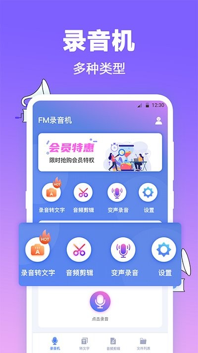 音乐制作工坊fm客户端