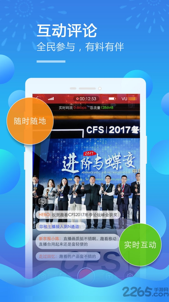 移动直播台app