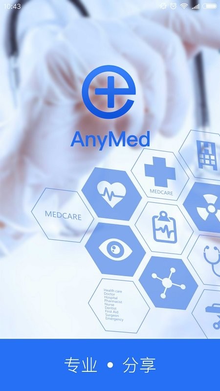 anymed医生版软件