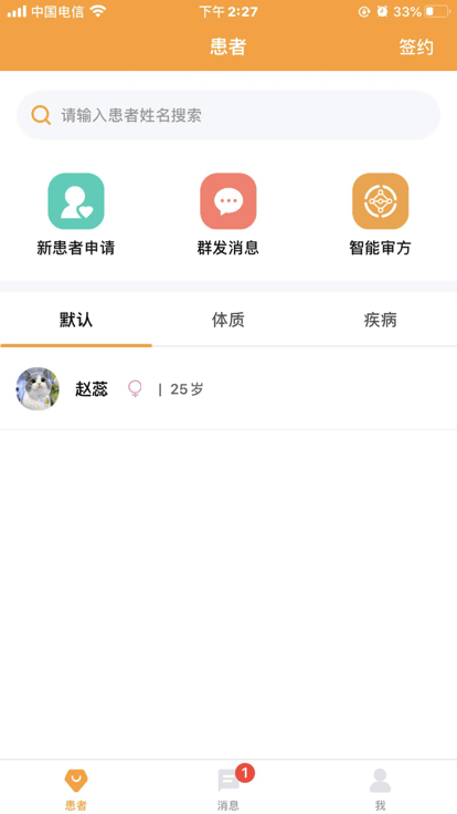 暖灯服务app