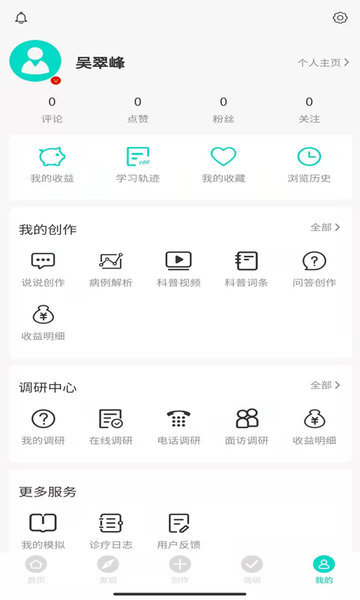 定考通最新版本(网医)