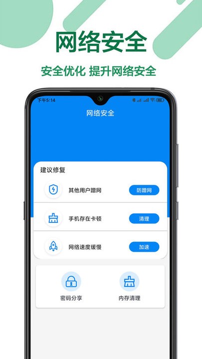 密码查看王app手机版