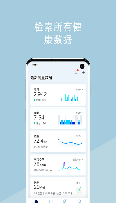 withings智能手表app官方版