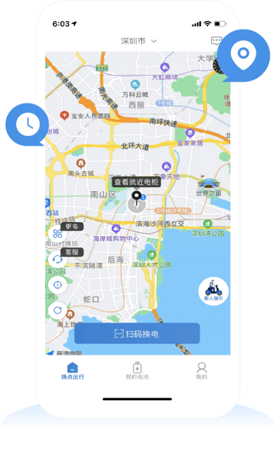 换点出行官方版