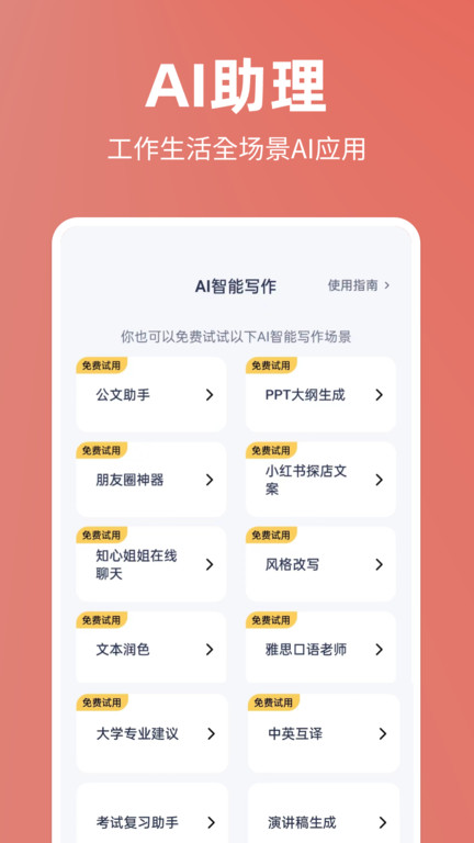 番茄文库app手机版