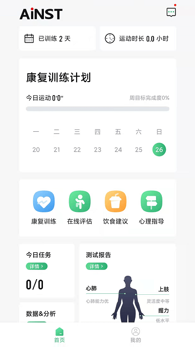 康爱医疗app