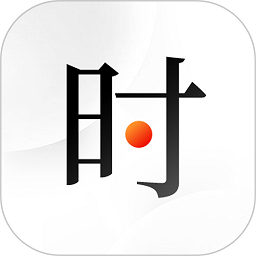 时光册官方版