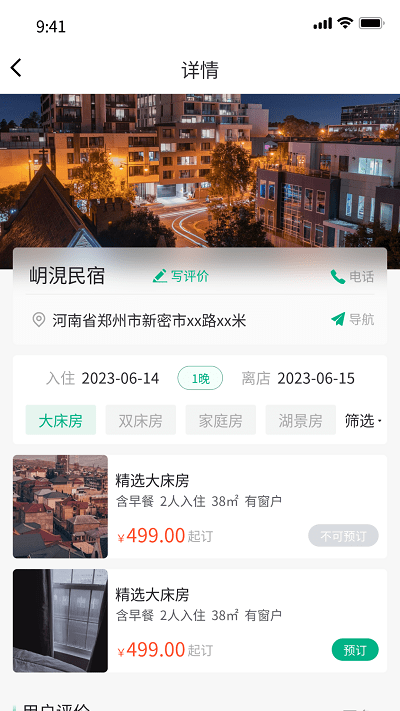 豫行易途app