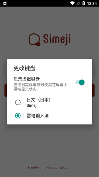 百度simeji日语输入法安卓