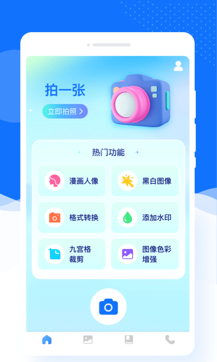 美加相机最新版