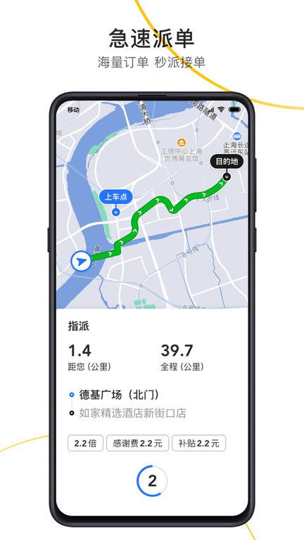 出租接单宝平台