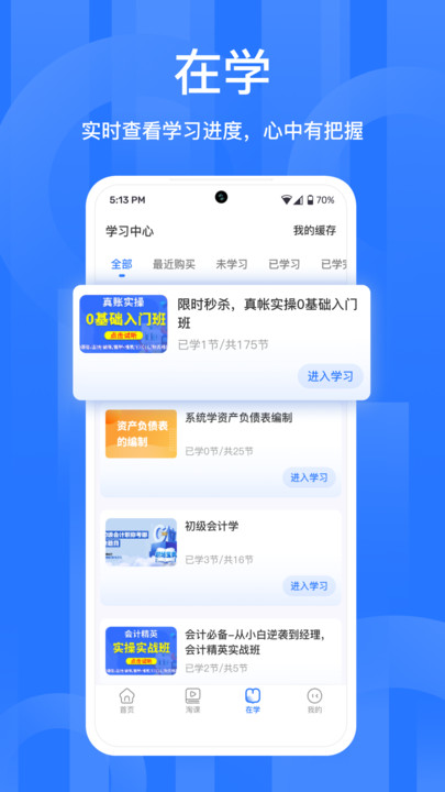 备职官方版