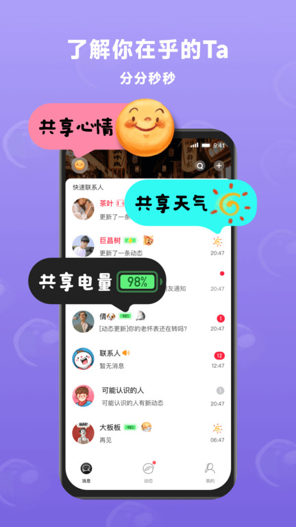 mq客户端