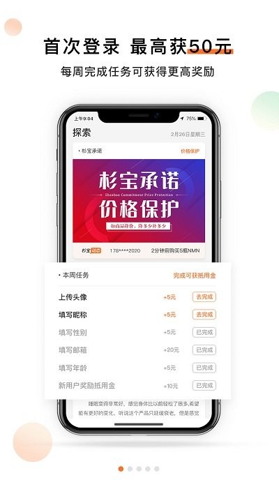 杉宝app