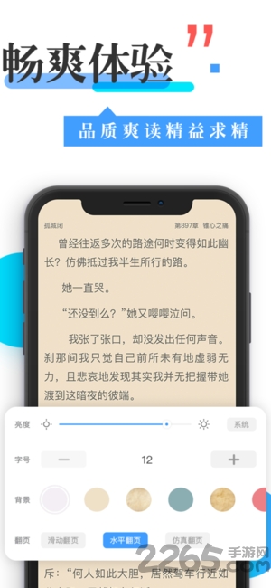 换源神器小说软件app