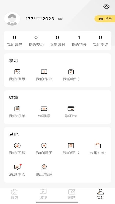 华研法硕官方版