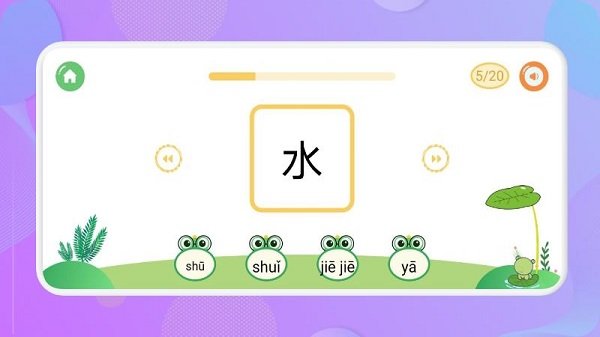 认字启蒙最新版