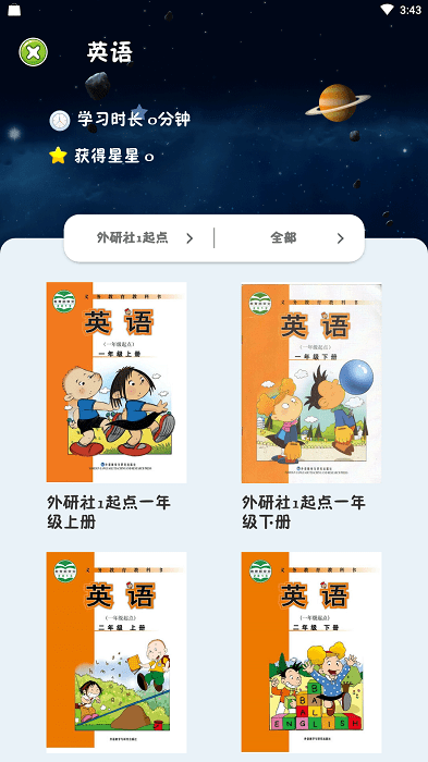 绘本点读app