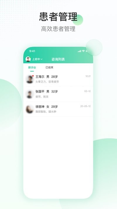盈康一生医疗平台