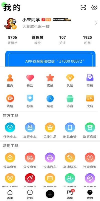 大襄网app