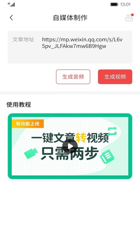 一号随剪大师官方版