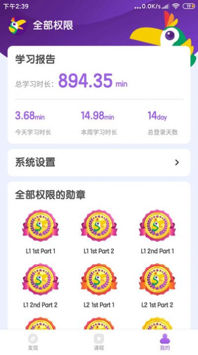 kk英语家长端app