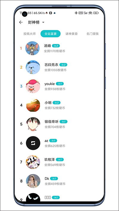 奇妙应用app