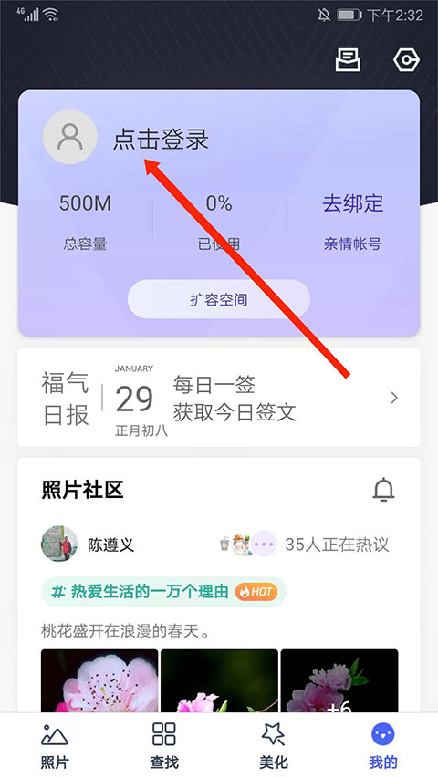 腾讯相册管家app
