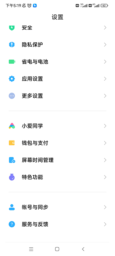 小米设置app