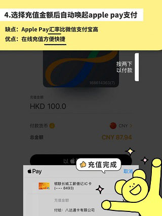 香港八达通app最新版本