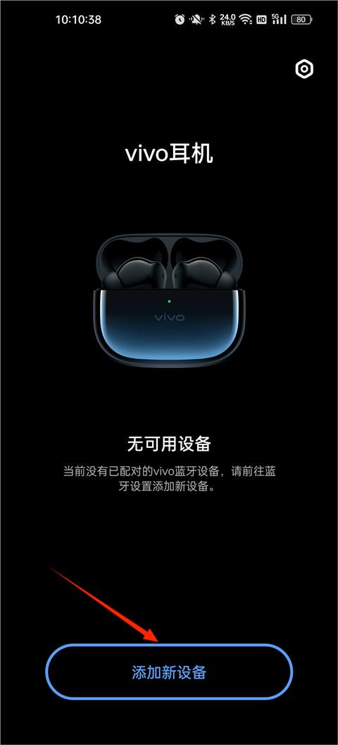 vivo耳机软件(vivo eaephones)