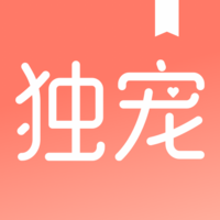 独宠小说app v1.1.6.2安卓版