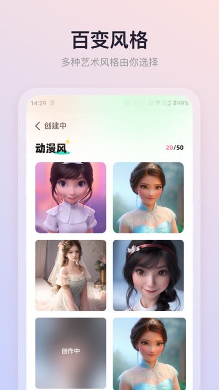 朵拉之眼ai绘图平台官方版