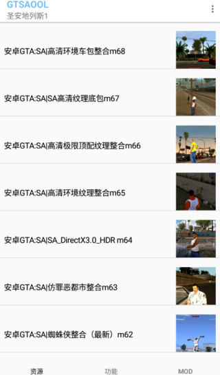 gtsaool手机版