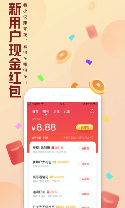 qq阅读极速版最新版