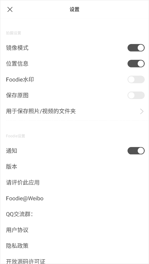 foodie相机软件