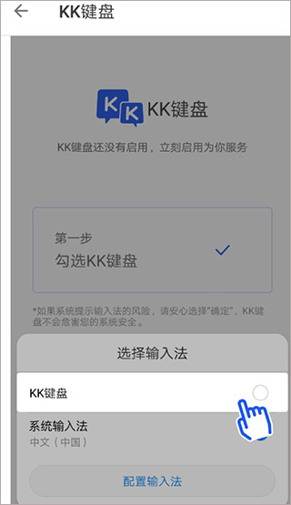 kk键盘app最新版