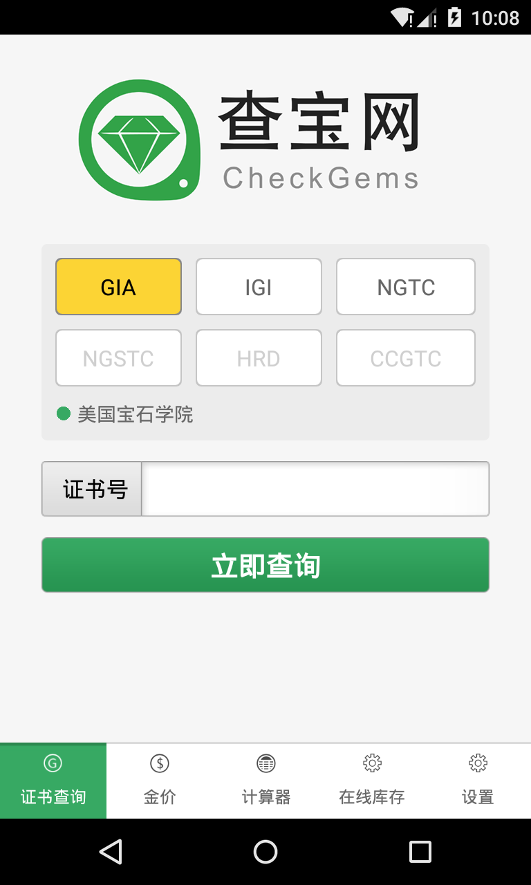 查宝网官方版