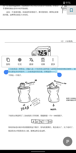 readera电子阅读器最新版