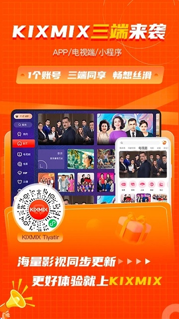 kixmix维语版app