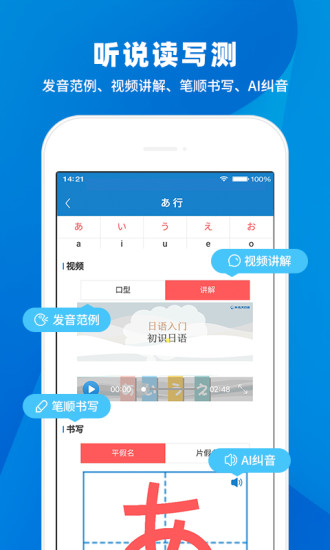 日语入门学堂app