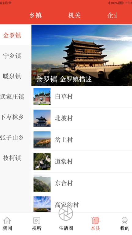 中阳行app