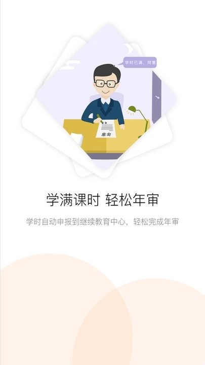 滨州专业技术人员继续教育平台登录app