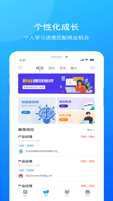 微芒教育软件