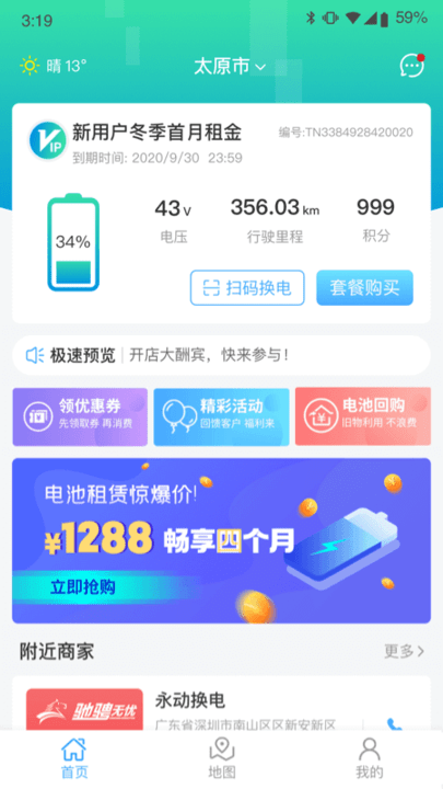 驰骋无忧app