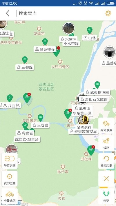 武夷山导游app