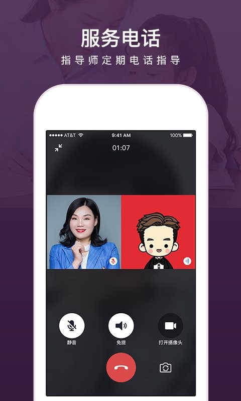 兴智工作台app